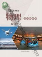 沪科版高二物理选择性必修 第二册